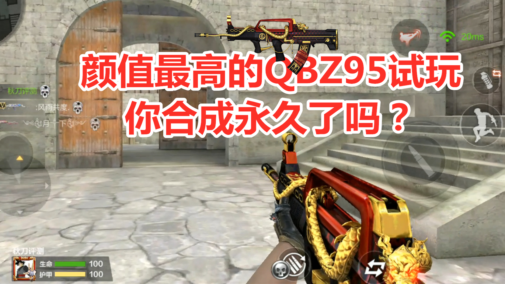 CF手游:这可能是颜值最高的QBZ95了,你合成永久了吗?